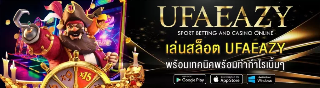 สล็อต-UFAEAZY
