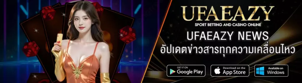UFAEAZY-NEWS