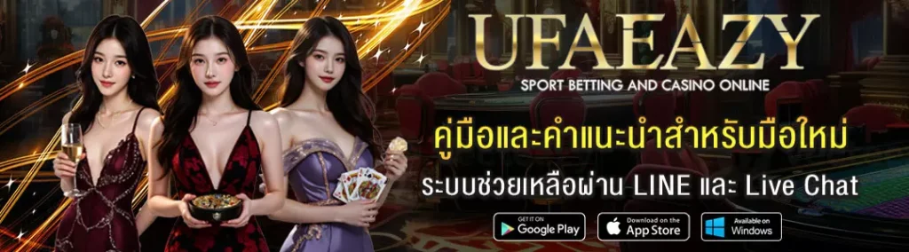 UFAEAZY