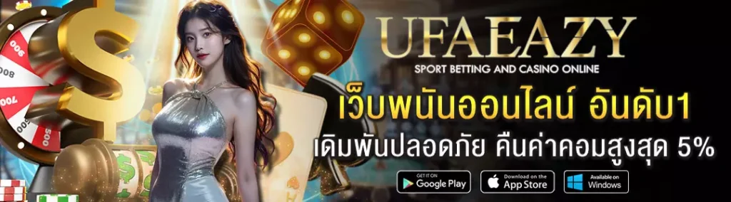 สาเหตุเกมค้าง-UFAEAZY