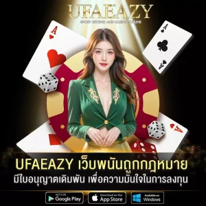 เว็บพนันถูกกฎหมาย