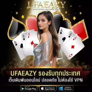 UFAEAZY-รองรับทุกประเทศ