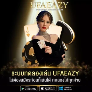 ระบบทดลองเล่น